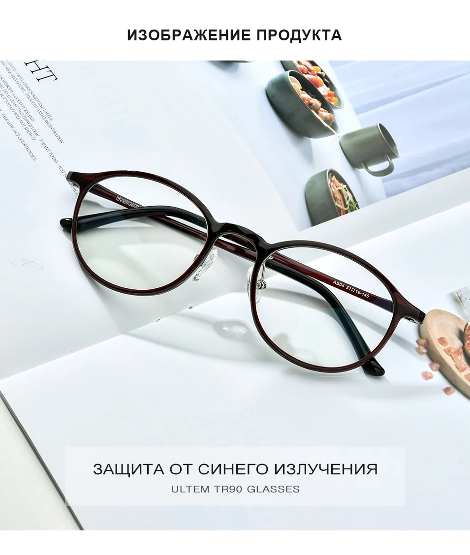 FONEX Ultem TR90, анти-синий светильник, очки, мужские очки, женские, анти-синий, игровые компьютерные очки AB04