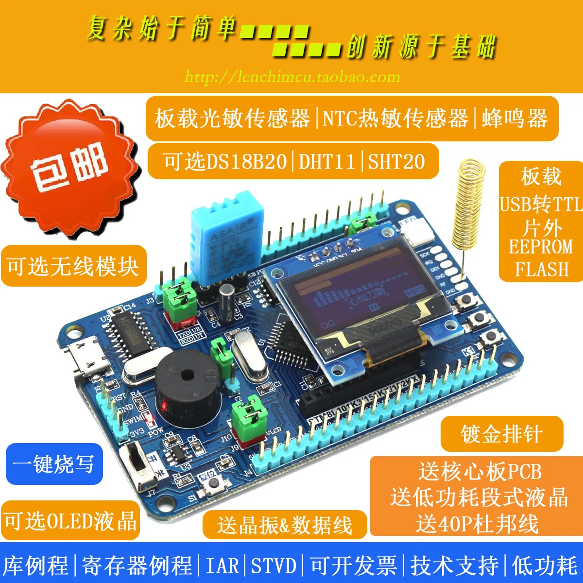 

STM8L152K4 Development Board Low Power 0.35uA Band Liquid Crystal One-key Burn 43 Routines Are Constantly Updated