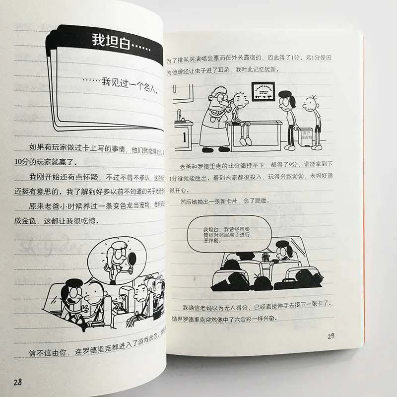 Дневник Wimpy Kid 17 & 18: дальний путь упрощенный китайский и английский комиксы двуязычные книги половина китайский и половина английский