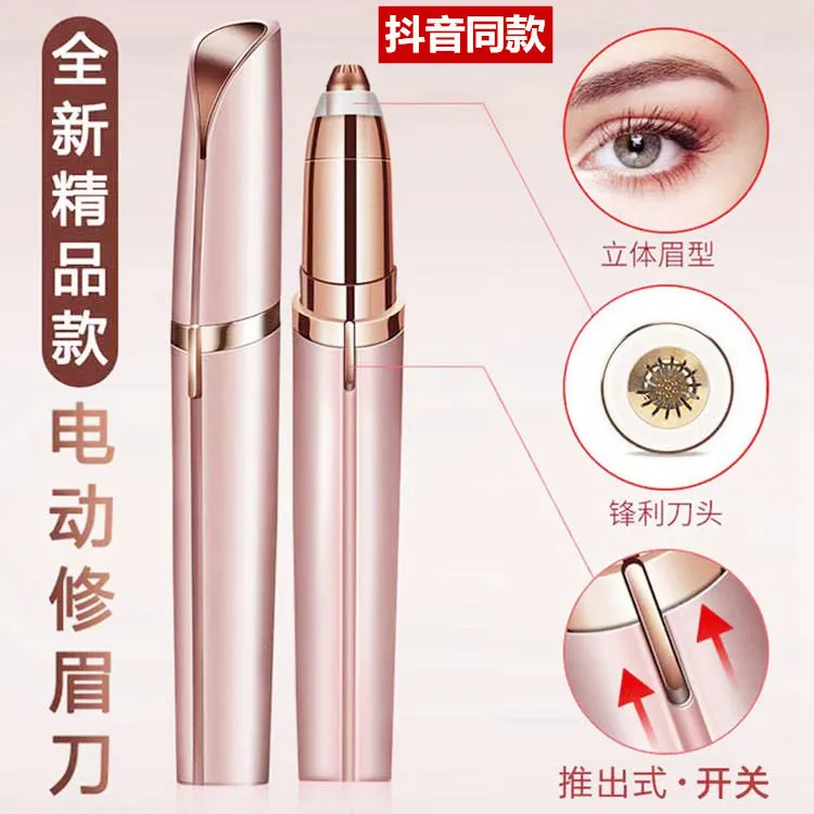 Online Celebrity Electric Eyebrow Razor Lipstick Eye brow Shaper