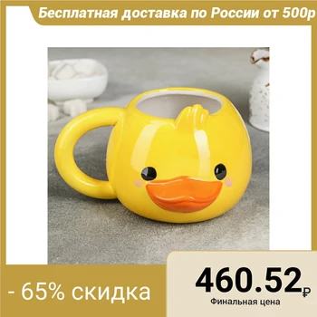 

Mug "beast. Duckling ", 400 ml, 15 × 13 × 10 cm