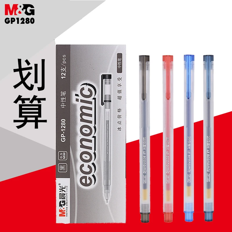 M&G Econonic Neutral Pen.semi-needle Tube Neutral Pens. Office Supplies 0.5mm 3 Colors Office & School Pen Plastic Normal GP1280