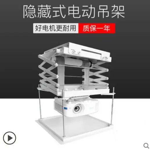 

X1000P projector lifting frame electric support