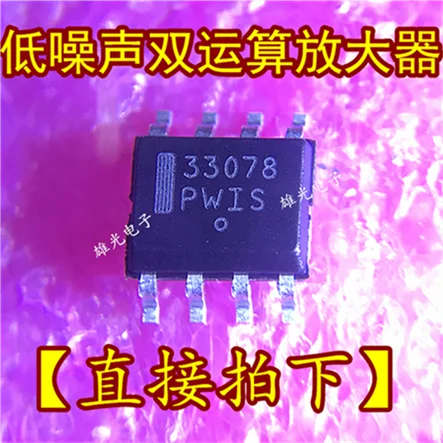 10 шт./лот MC33078DR2G 33078 SOP8 |
