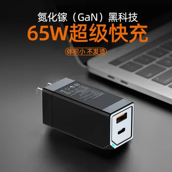 

65W GaN Charger Quick Charge 4.0 3.0 Type C PD USB Charger with QC 4.0 3.0 Portable Fast Charger ForiP ForXiaomi Laptop
