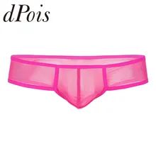 Мужское нижнее белье SISSY прозрачное Сетчатое Выпуклое подсумок с низкой посадкой стринги Мини-трусы Гей сексуальные трусики нижнее белье
