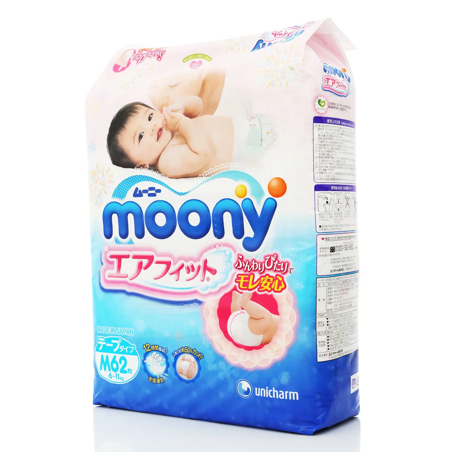 Подгузники moony m. Moony 6-11. подгузники 6-11 кг moony 62 шт. подгузник moony 2. подгузники муни 3м.