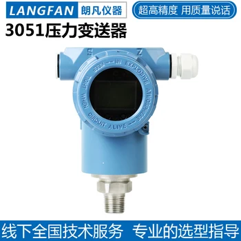 

Intelligent micro differential pressure transmitter, 3051 pressure transmitter, 4-20mA micro differential pressure sensor, HART,
