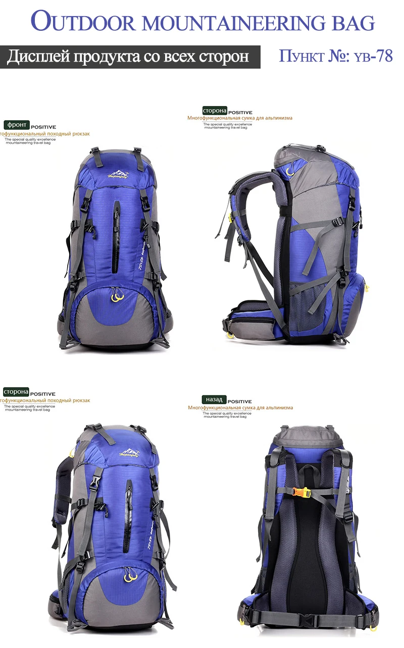 80L открытый альпинистский рюкзак походный рюкзак большой емкости Горный рюкзак большая спортивная сумка дорожная альпинистская сверхлегкая