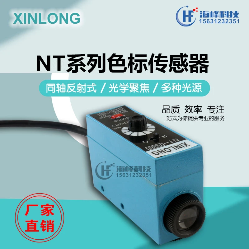 Electric switch tracking electric eye bag making electromechanical correction color code sensor | Инструменты