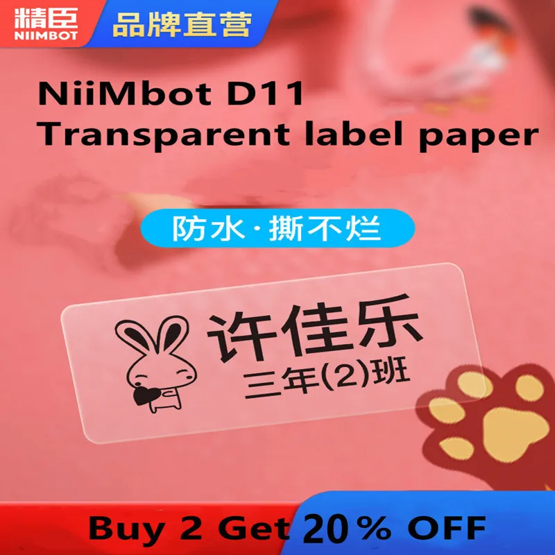 NiiMbot D11 / D110 Label Machine Printing Paper Transparent Sticker Name Sticker Waterproof Thermal Self-adhesive Label