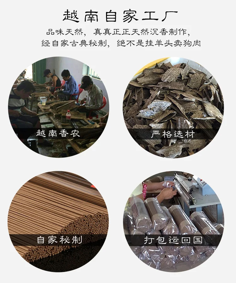 Wierook Encens ароматическая палочка Nha Trang Aloes Joss натуральный ароматический домашний ароматизатор Fu Sen глина 250 г/пачка навалом