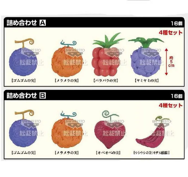 

One Piece/One Piece Rubber Burn Surgery Secretly Fruit Devil Fruit AB-Gift Box Decoration