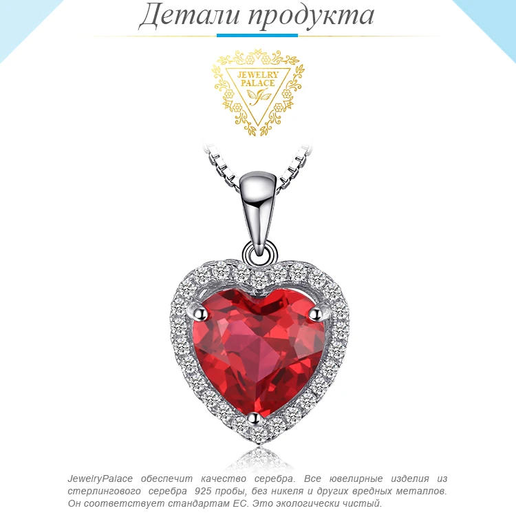 Jewelrypalace сердце 3.9ct красный создания рубин любовь кулон 925 серебро Красивые ювелирные изделия для Для женщин Мода без цепочки