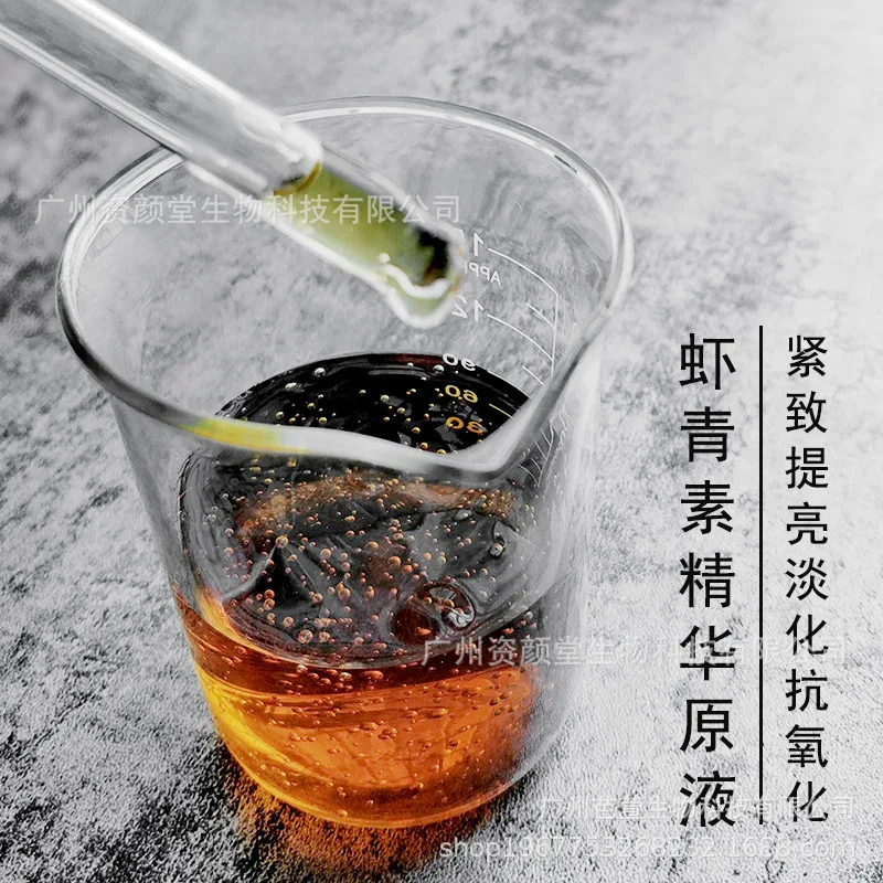 

Astaxanthin Liquid Essence Essence Antioxidant Firming Moisturizing Brighten 500g Liquid Processing
