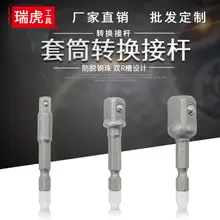 Шестигранный хвостовик Go Квадратная Головка удлинитель с бусинами адаптеры 3 шт. ветер утвержден 1/4 3/8 1/2 переходные адаптеры