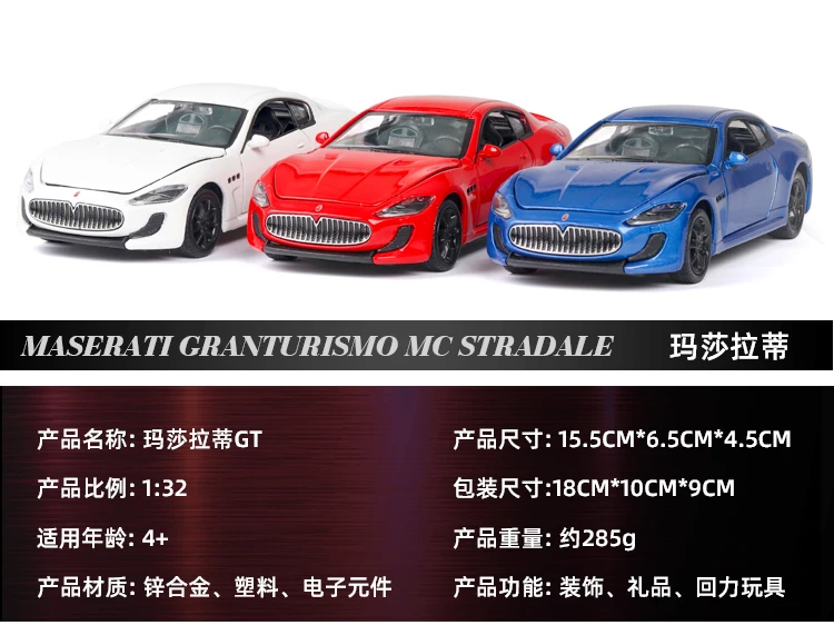 玛莎拉蒂gt_02