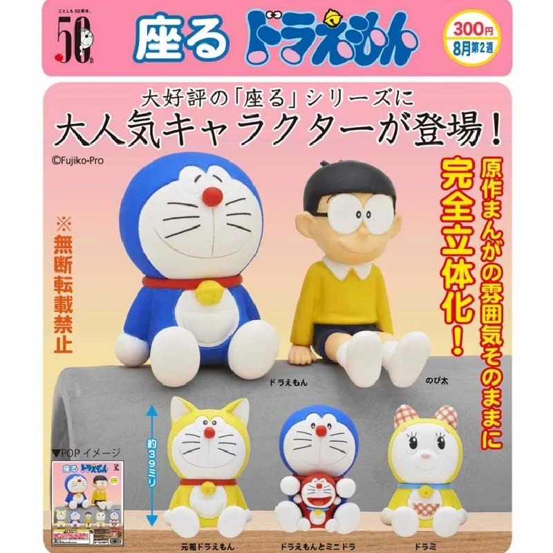 Japan Genuine Kitan Club Sitting Posture Doraemon Nobita Nobi Capsule Toys Gashapon Figures Collection Toy Desktop Decoration Action Figures Aliexpress Japan Genuine Kitan Club Sitting Posture Doraemon Nobita Nobi Capsule Toys Gashapon Figures Collection Toy Desktop Decoration Action Figures Aliexpress