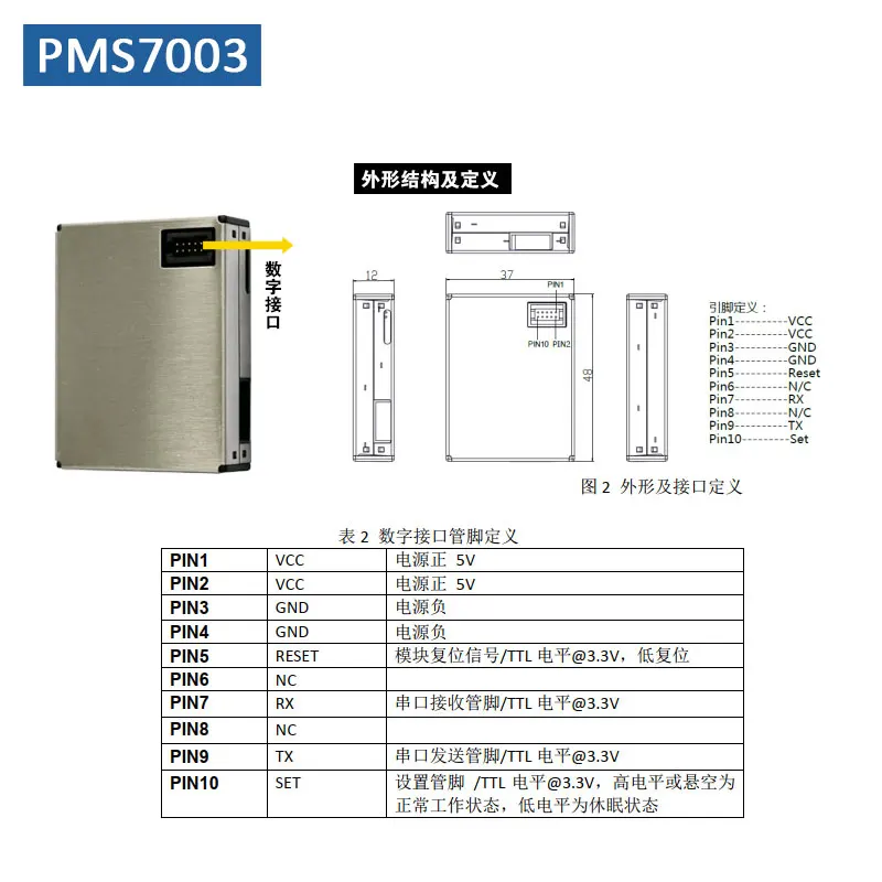 Panteng pms7003 PM2.5 модуль лазерного датчика частиц pms7003m ультра тонкий внутренний датчик G7