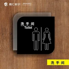 160*160 мм знак туалета для мужчин и женщин, знак уборной для мужчин и женщин