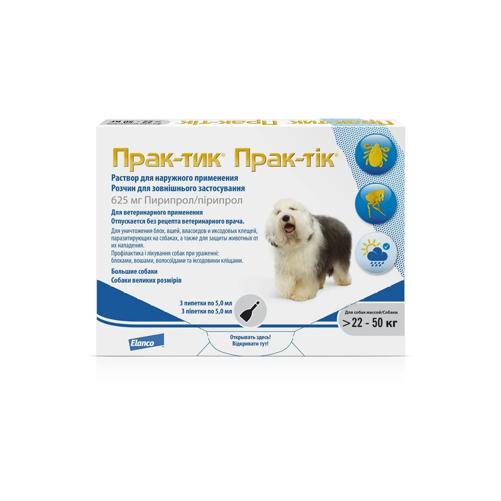 Практик Капли Для Собак Купить