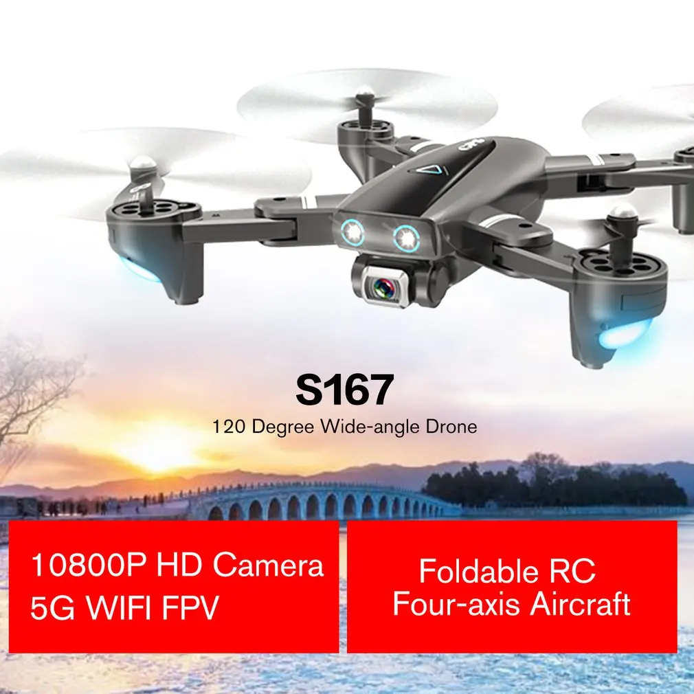 S167 2,4G/5G WiFi FPV 1080P Дрон широкоугольная hd-камера Дрон gps позиционирование складной Радиоуправляемый Дрон Квадрокоптер RTF камера для дрона