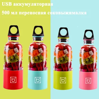 

500ml Portable Juicer Cup USB Rechargeable Electric Automatic Bingo Vegetables Fruit Juice Tools Maker Cup Blender Mixer Bottle