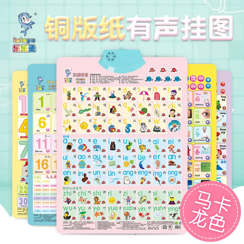 

Leleyu New Style Coated Paper Audio Chart Toy Sound Making Early Childhood Educational Toy Support