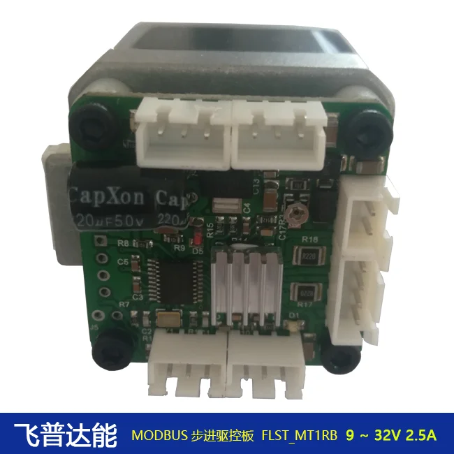 42 Шаговый двигатель 2.5A приводная плата MODBUS анти-обратный анти-всплеск ускорения и замедления ограниченная энкодер интерфейс