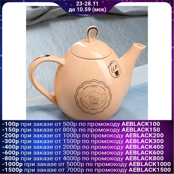 

Teapot "Loop" 1.1 L, beige 4807777