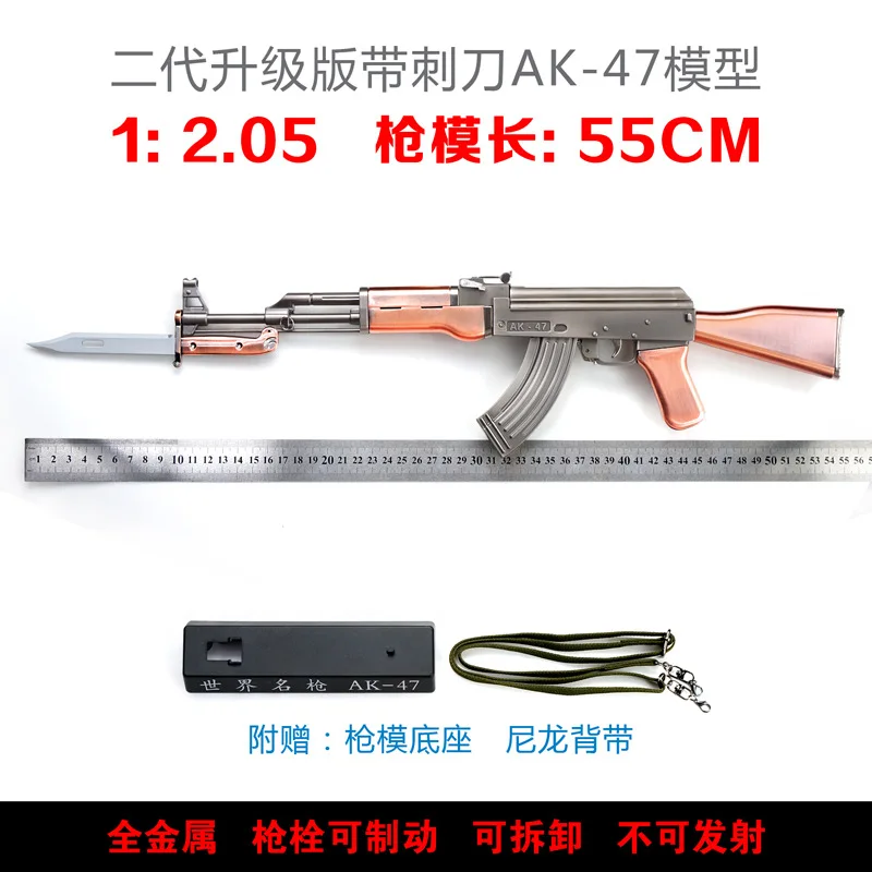 1; 2,05 полностью металлический сплав AK47 игрушечный пистолет 45 см военная модель не может быть запущена
