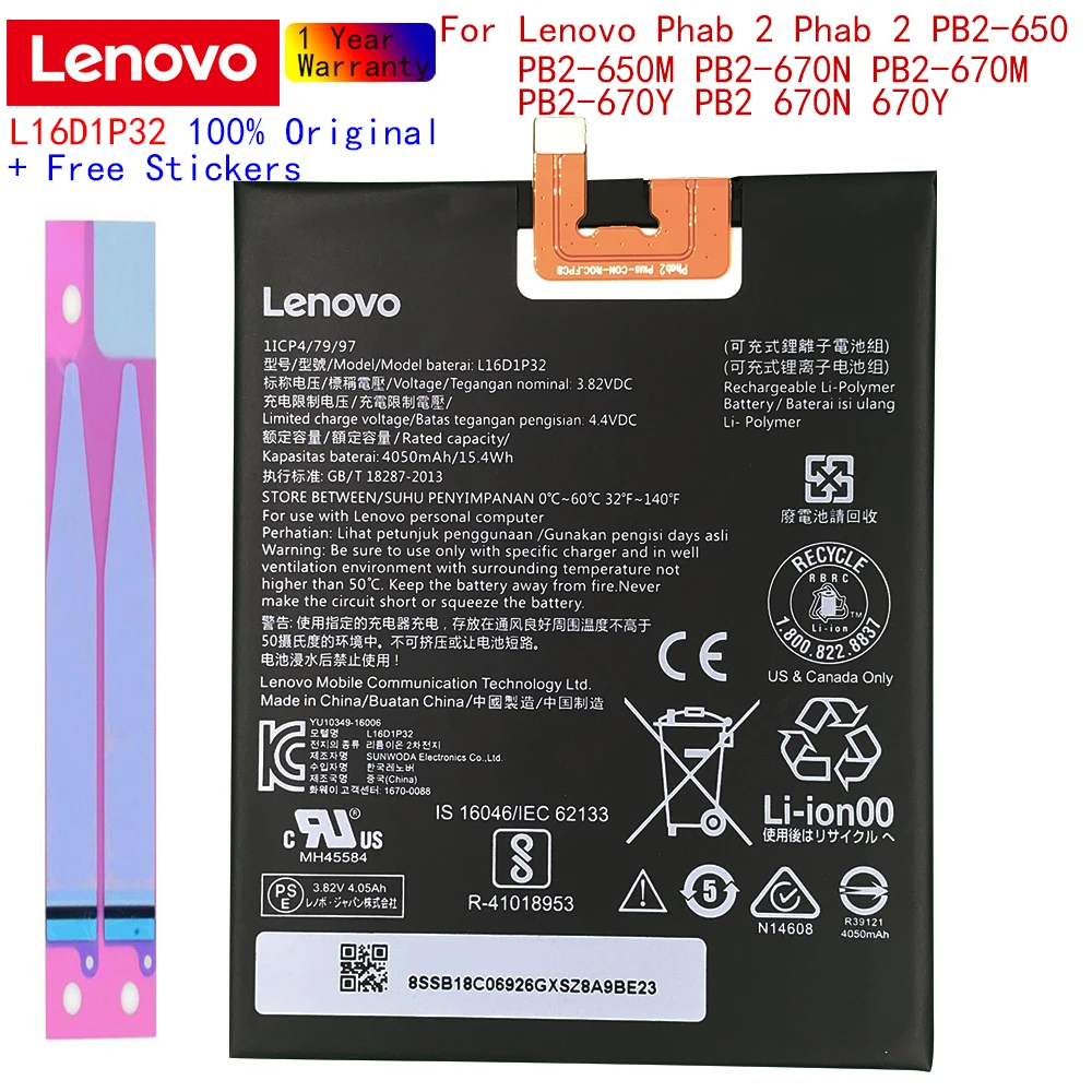 100% Оригинальный L16D1P32 батарея для Lenovo Phab 2 PB2-650 PB2-650M PB2-670N PB2-670M PB2-670Y PB2 670N | Мобильные