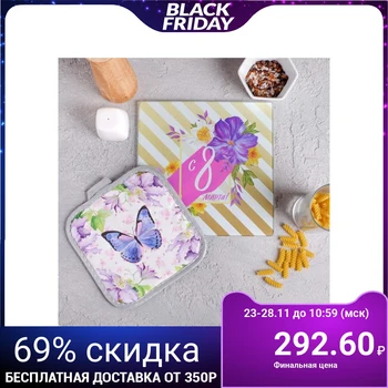 

Multifunctional kitchen board + pot holder "From March 8", 20 x 20 cm 4705064