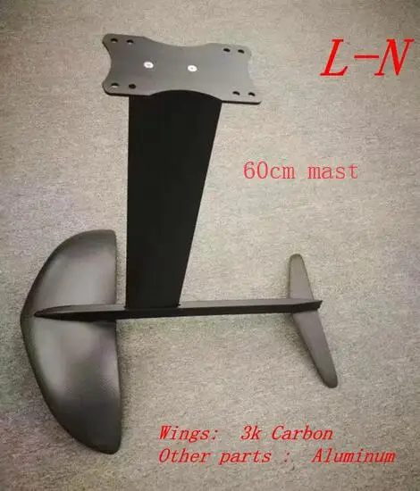 L гидро фольга чистого углерода крылья+ алюминиевый корпус мачты пластины гидро фольга s для серфинг с веслом фольга - Цвет: 60cm mast