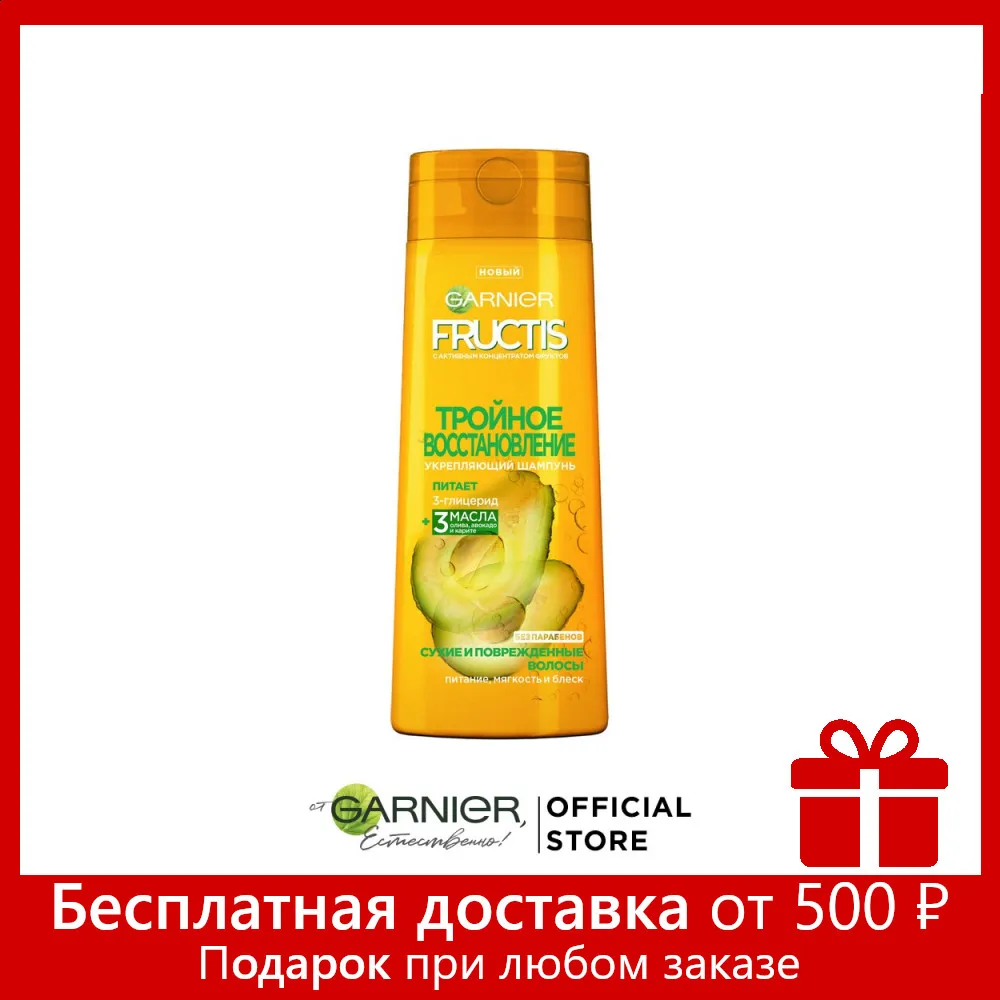 Garnier Fructis Шампунь для волос &quotФруктис Тройное Восстановление&quot укрепляющий