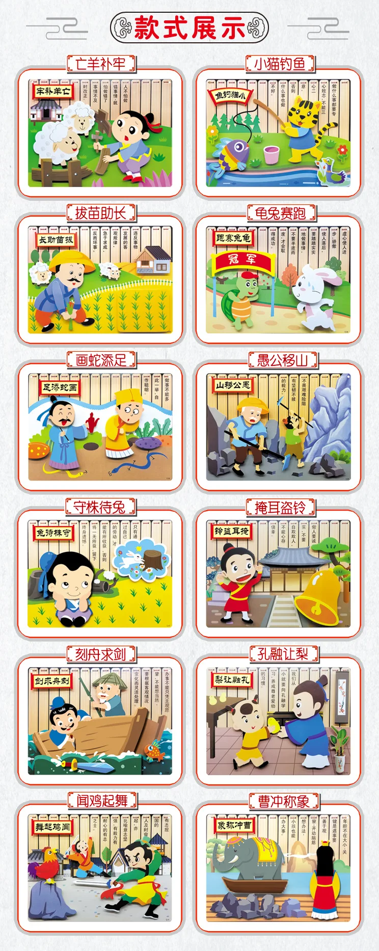 Стиль Idiom Story бумажные наклейки для украшения детского сада ручной работы DIY для изготовления обучающих игрушек Материал коробки