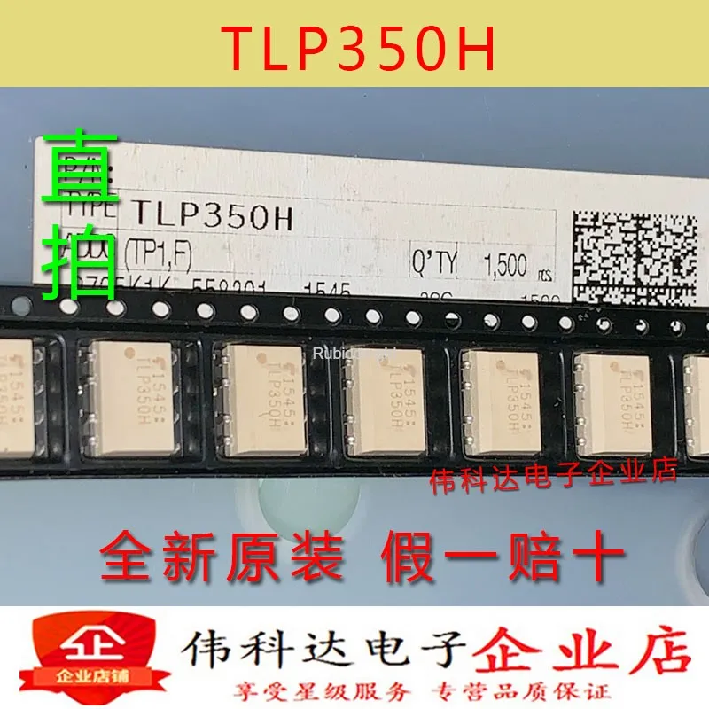 New TLP350H SMD SOP8 Optocoupler Original fake one pay ten | Бытовая техника