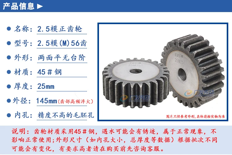 1 шт. spur gear 2,5 mod 56 зуб 2.5M56T зубчатая передача толщина 25 мм