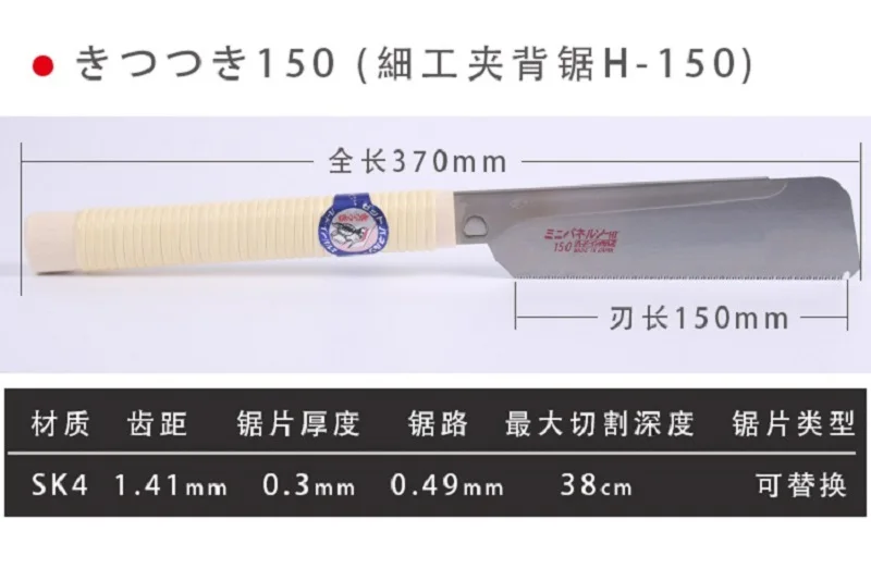 细工夹 背锯 H 150 (2)