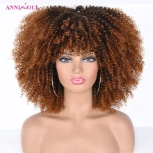 

Synthetic Ombre Brown Black Short Curly Afro Wig African Glueless Natural Cosplay Women's Wig Heat Resistant Annisoul