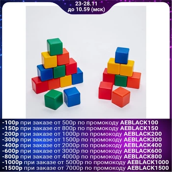 

Set of colored cubes, 20 pieces 6 x 6 cm