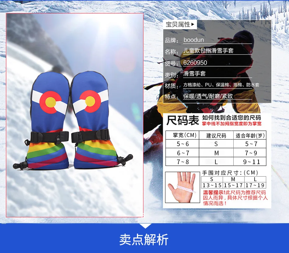 Детские лыжные перчатки, зимние уличные теплые детские перчатки из лавсана
