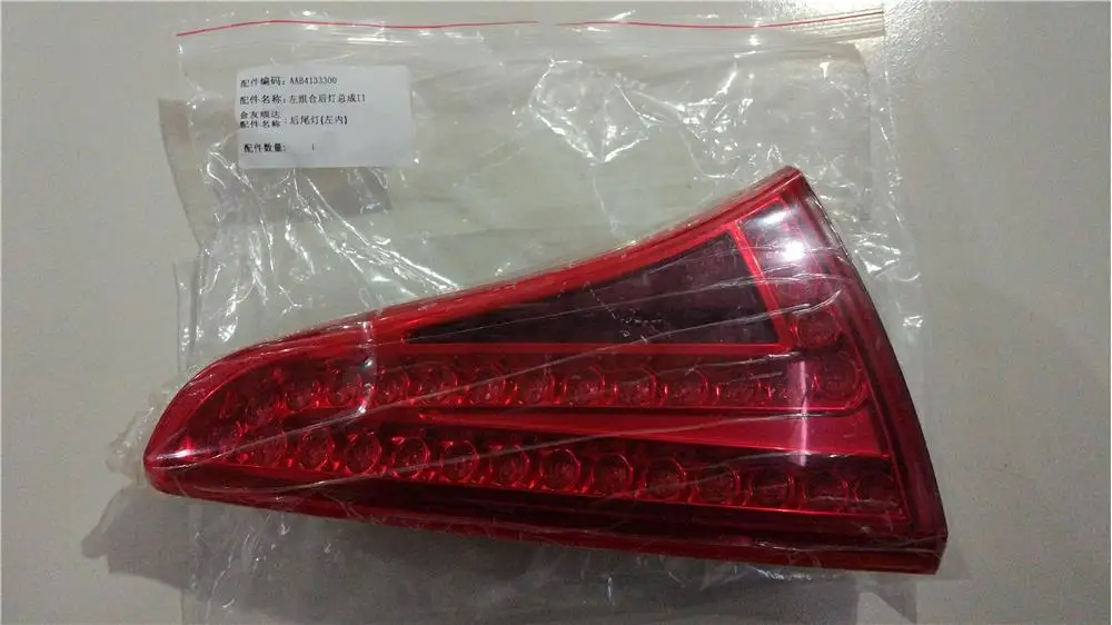 Задняя левая/правая задняя фара AAB4133100 AAB4133200 AAB4133300 AAB4133400 для LIFAN X50|Абажуры| |