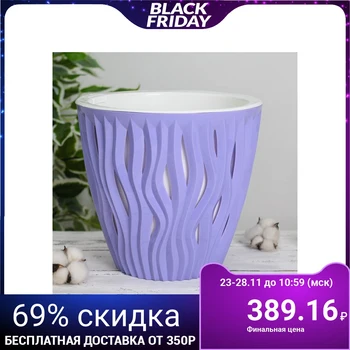 

Planter "Inspiration", 7.5 l, lilac color