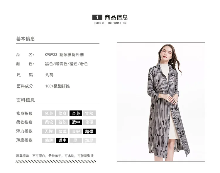 Горячая Распродажа miyake верхняя одежда с отложным воротником плиссированная однобортная верхняя одежда с длинным рукавом