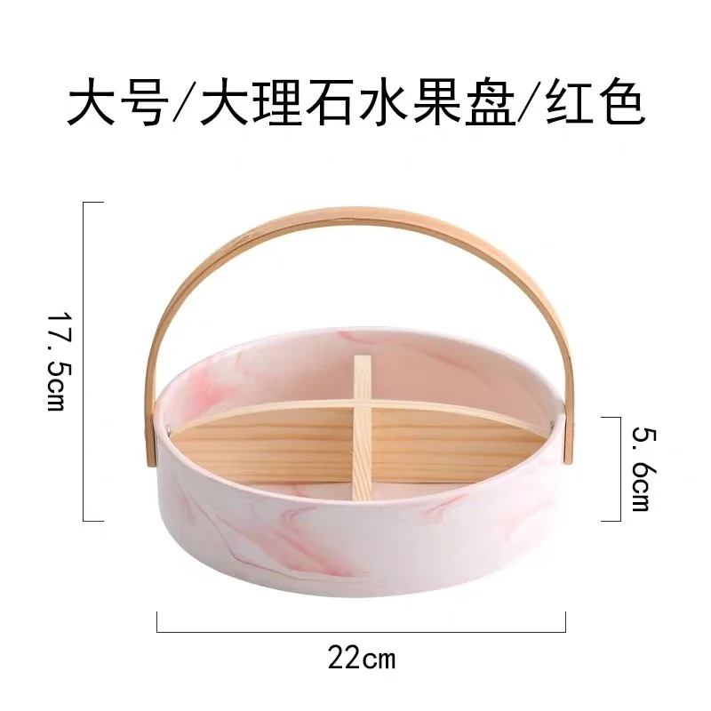 Мраморная Фруктовая тарелка Скандинавская керамическая тарелка для сушеных фруктов Современная Гостиная тарелка для закусок круглая коробка для конфет портативная корзина для фруктов - Цвет: 1pcs-L