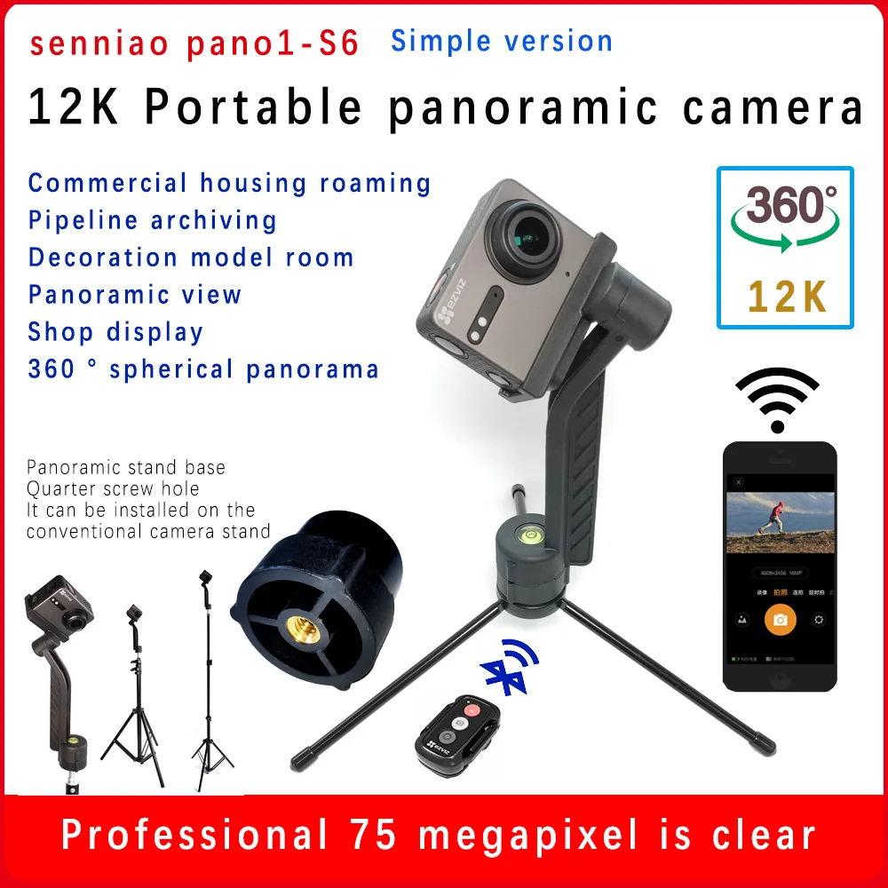 Senniao pano1 12K портативная панорамная vr камера 360 простая версия Бесплатная