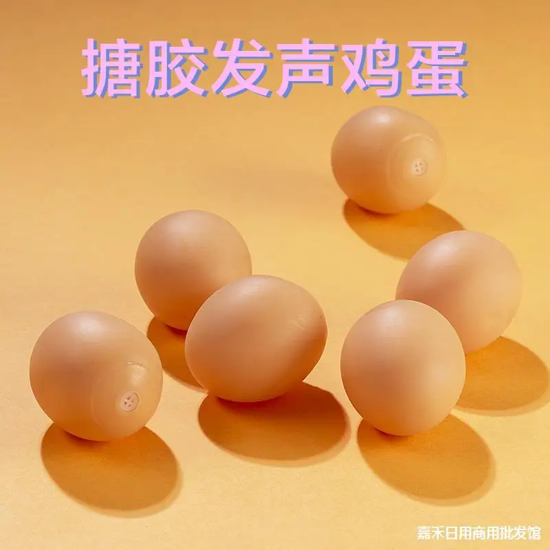 

Small Toy Creative Dog Toy Toy Sound Making Egg Screaming Screaming Ball Molar Bite Resistant Puppy Pet Supplies Children