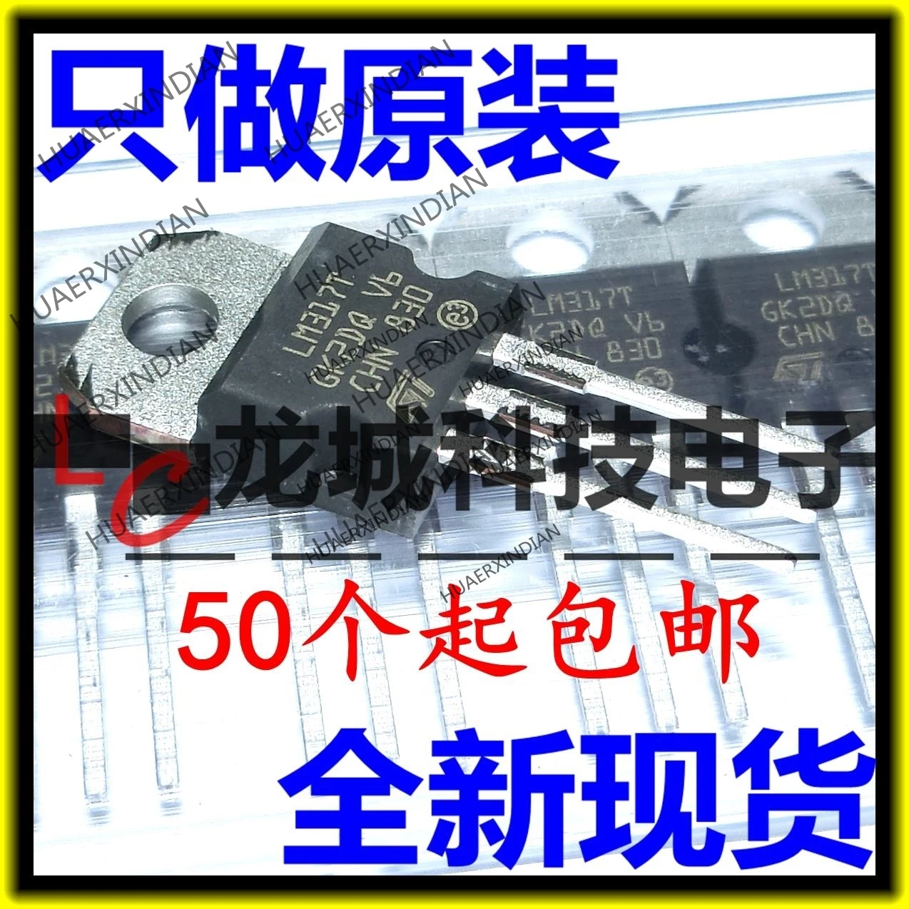 10 шт./лот Новинка LM317T LM317/ST TO-220 В наличии | Электронные компоненты и принадлежности