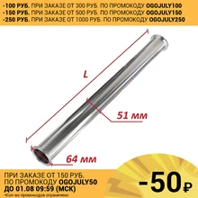 Царга Нержавеющая 2" TriClamp 300 мм ss304 Царга Нержавеющая 2" TriClamp 300 мм ss304